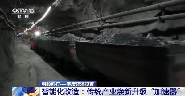 国内可靠的配资平台 勇毅前行·一季度经济观察丨制造业迈向“智造”新台阶